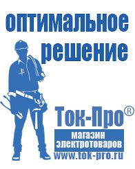 Магазин стабилизаторов напряжения Ток-Про Стабилизатор напряжения трёхфазный 10 квт 220в в Орле
